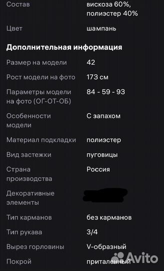 Платье женское 42 размер