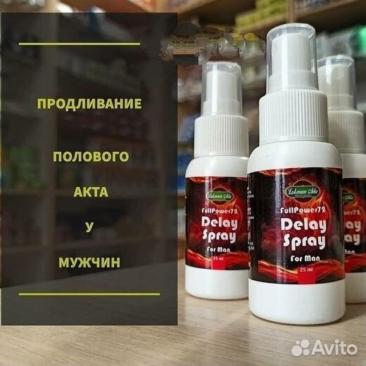 Спрей Мужская сила