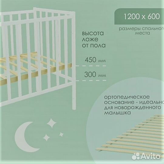 Детская кроватка Magico Mini, цвет белый