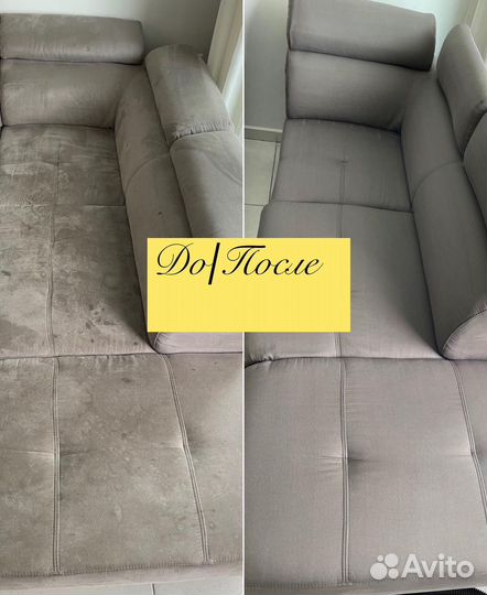 Химчистка мебели/ матрасов / на дому/ в офисе