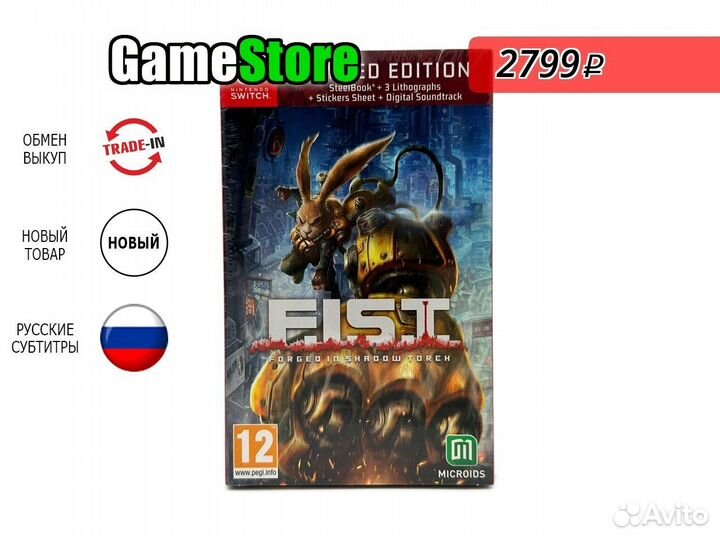 Fist Forged in Shadow Torch Limited Edition Новый