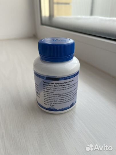 Витамины для рептилий (кальций)