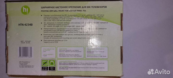 Кронштейн для телевизора Hi HTN 4234B