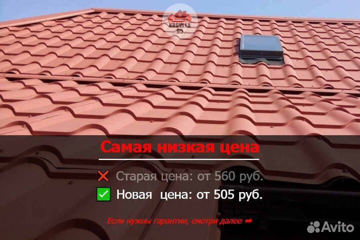 Металлочерепица Профнастил Кровля