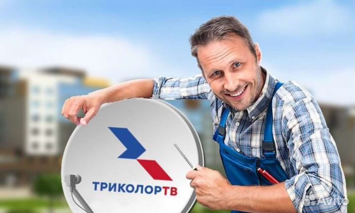 Комплект триколор тв новый с антенной и ресивером