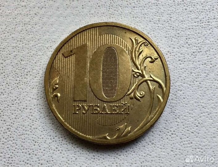 Монета 10 р.2009 года ммд шт.В