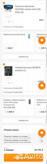 Комплект i3-10105/16Gb/h510 (LGA1200)