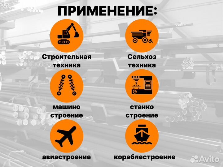 Шток хромированный пруток 36 мм с закалкой