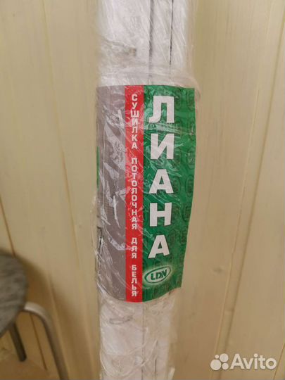 Сушилка для белья потолочная новая