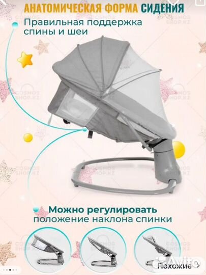 Электро качель