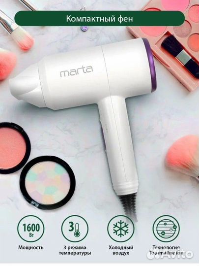 Фен для волос дорожный новый