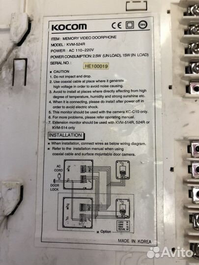 Видеодомофон