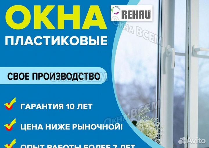 Балкон пластиковый