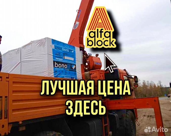 Газобетонные блоки