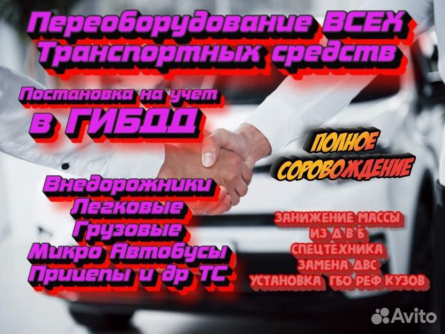 Регистрация изменений в конструкцию тс гибдд