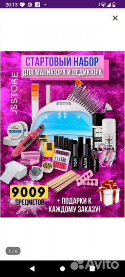 Маникюрный набор