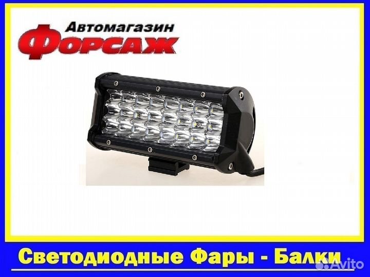 Светодиодная балка 36W (17 см )