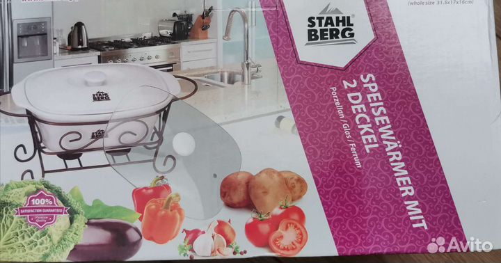 Мармиты керамические Stalberg, Vitesse