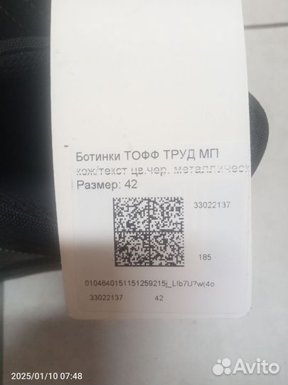 Ботинки мужские рабочие