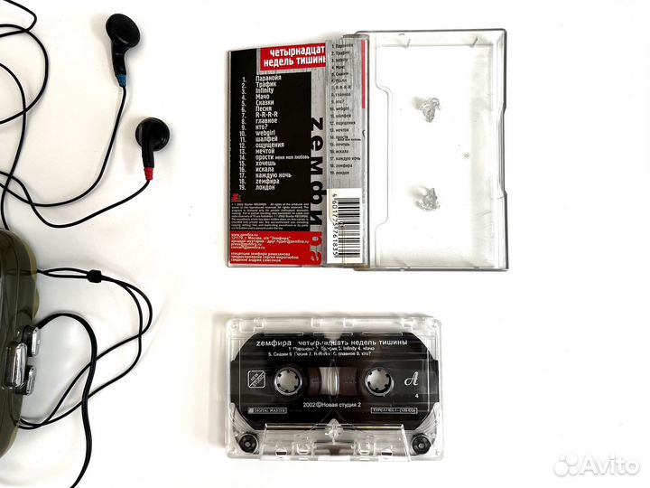 Аудио кассеты Земфира