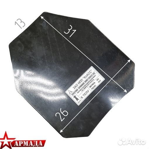 Пластина броневая 2 класс защиты