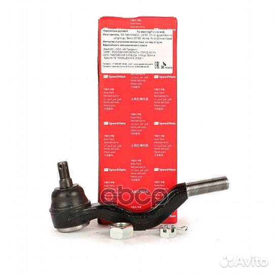 Нак.рул.тяги hyundai Terracan (HP) /mitsubishi L200