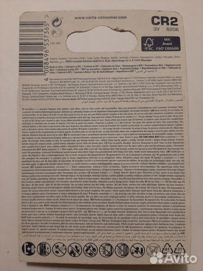Батарейка CR2 литиум 3v