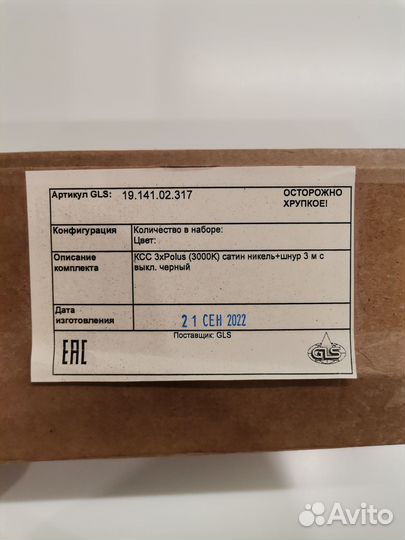 Светильник встраиваемый