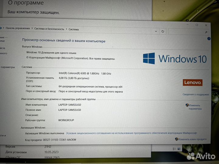 Lenovo 22г, FullHD + IPS, Intel 6305, 8Gb, SSD 256