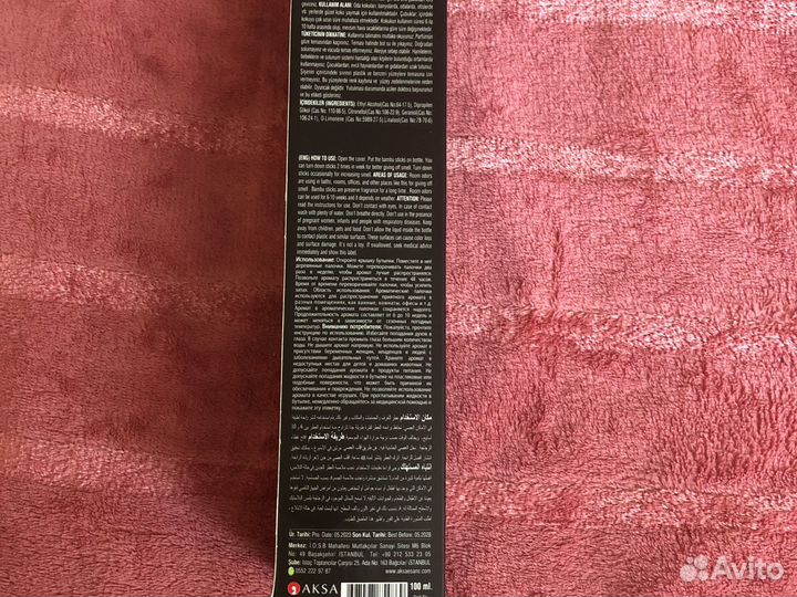 Аромадиффузор сакура