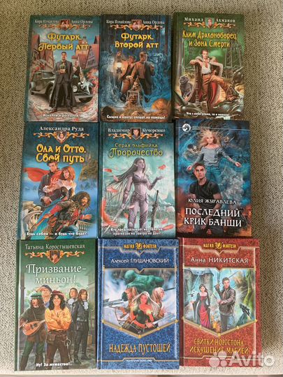 Книги фэнтези фентези фантастика
