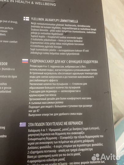 Массажная ванночка