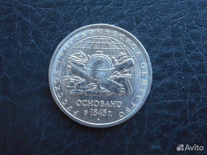 5 руб. 2015 и 2016 г. - рио и рго