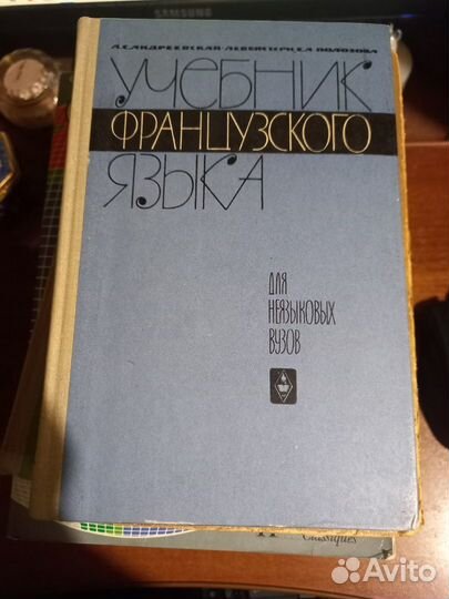 Французский язык. Учебники, пособия