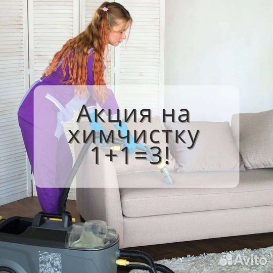 Клининг, уборка квартир, домов, коттеджей, офисов