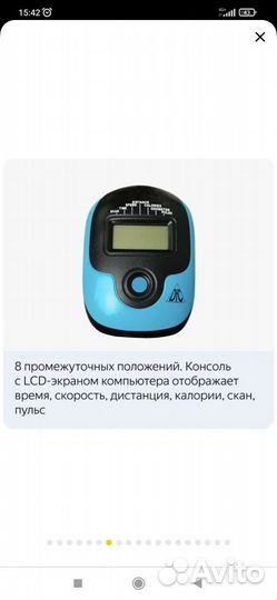 Эллиптический тренажер