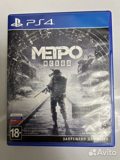 Игра для приставки Sony PS4