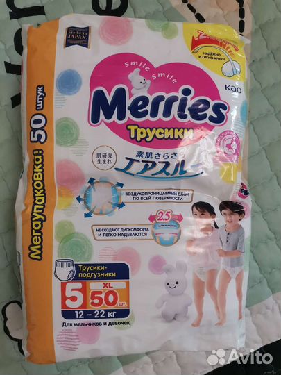 Подгузники трусики merries xl
