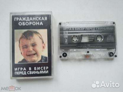 Аудиокассеты