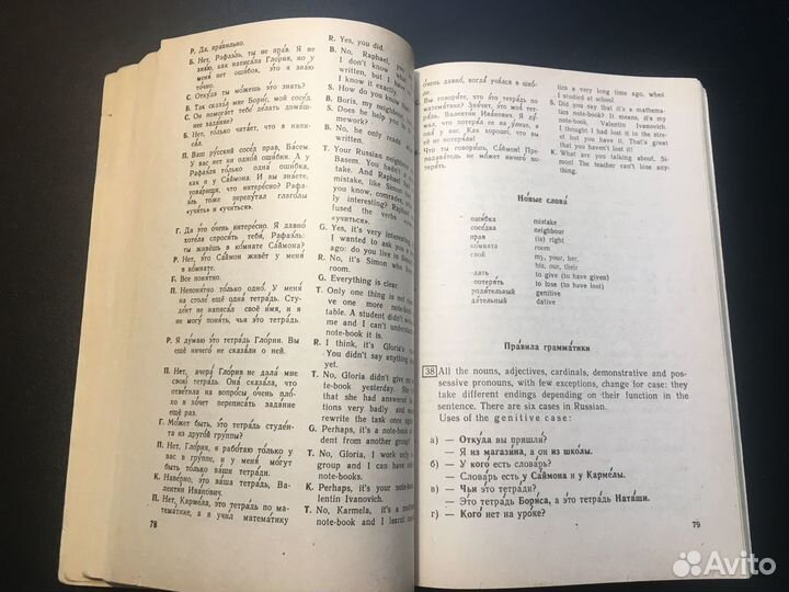 Интенсивный курс русского языка, 1993 рудн