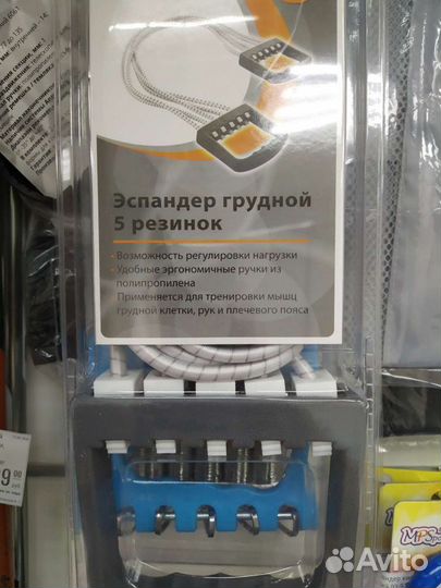 Новый эспандер 5 резинок