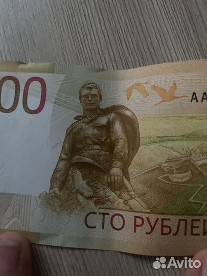 Купюра 100 рублей 2018 года