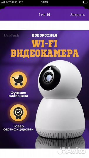 Видеокамера