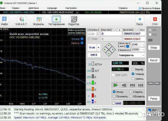 Внутренний жесткий диск