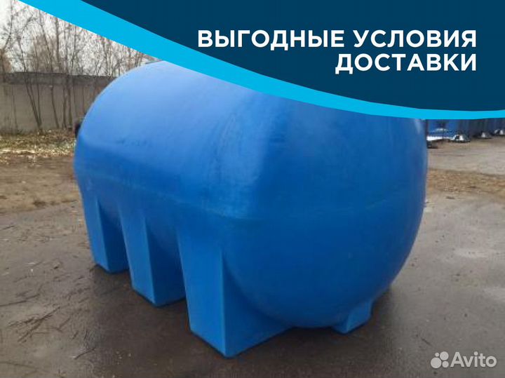 Бочка пластиковая 600 л / без посредников