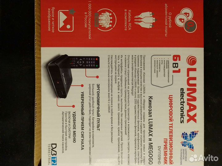 Цифровая приставка dv1109hd lumax dvdt2 новая