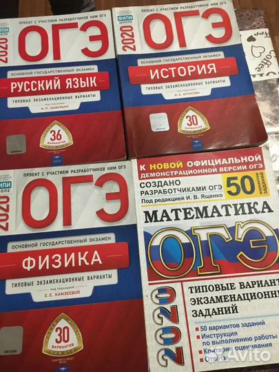 Учебники по огэ