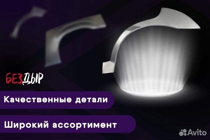 Кузовная арка Land Rover Range Rover Sport левая