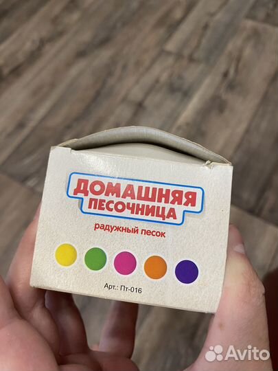 Домашняя песочница