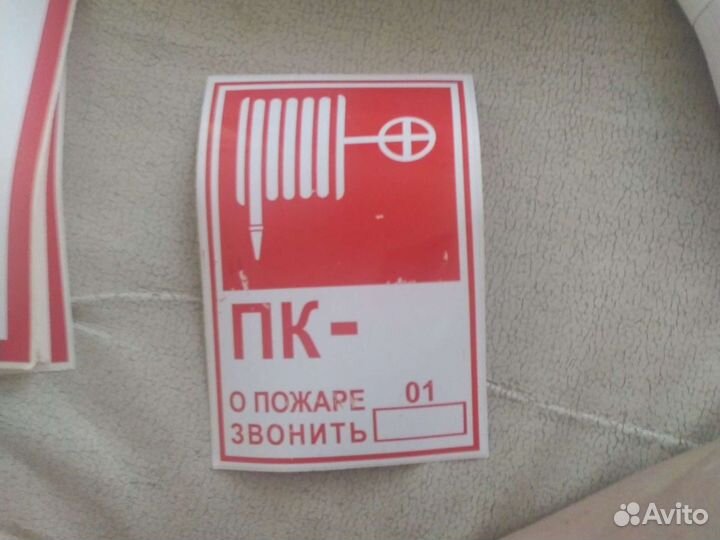 Наклейки на пожарные шкафы